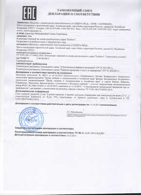 ЭроФорс сертификат в Костополе