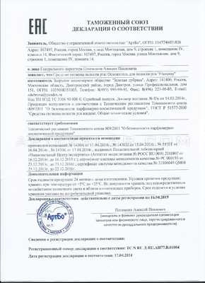 FitoSpray сертификат в Новоукраинке