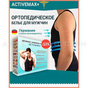 Activemax+ в аптеке в Тернополе