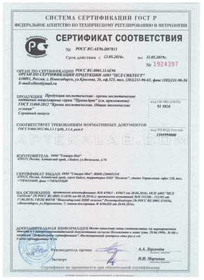М-16 сертификат в Каменке