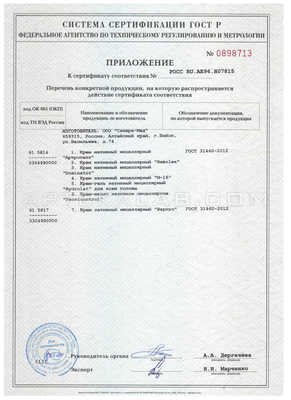 М-16 сертификат в Мариуполе