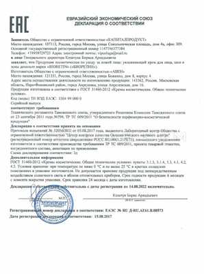 Сила Кумкумади сертификат в Ужгороде
