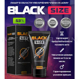 Black Size купить в аптеке в Кременчуге