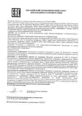 Eroctive сертификат в Подгородном