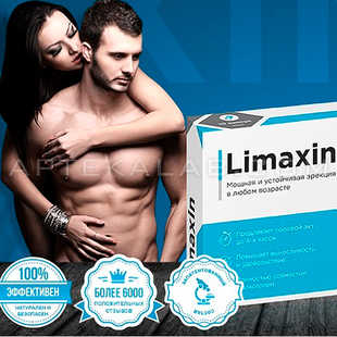 Limaxin купить в аптеке в Богодухове