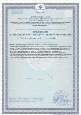 Липоксин сертификат в Берегово