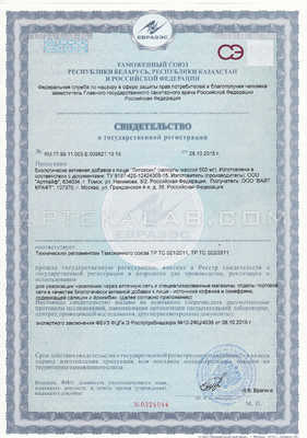 Липоксин сертификат в Золотоноше