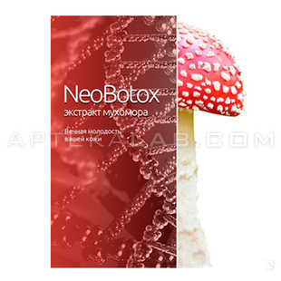 NeoBotox в Херсоне