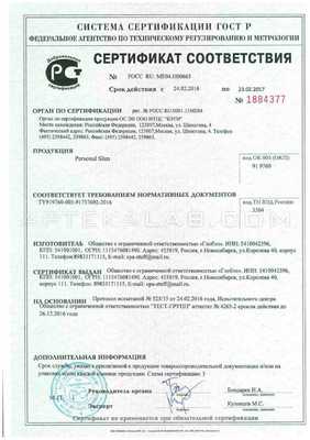Personal Slim сертификат в Чернигове