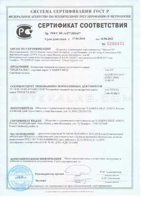 Predstalex сертификат в Мариуполе