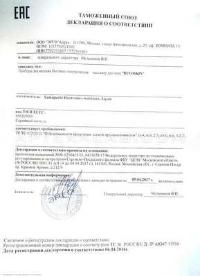 Ревоскин сертификат в Запорожье