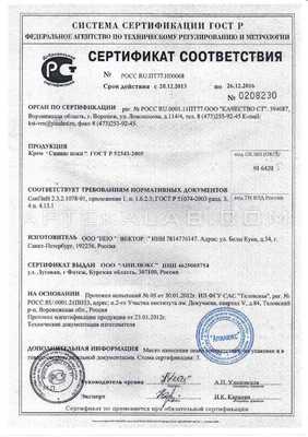 Сияние Кожи сертификат в Львове